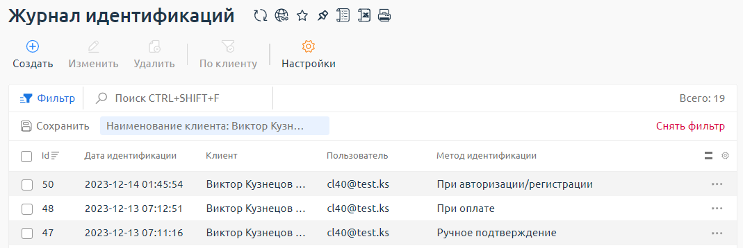 ../../../_images/ident_list.png