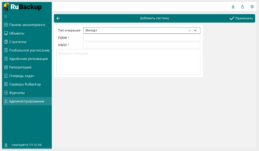 ../../../_images/import_list_system.png