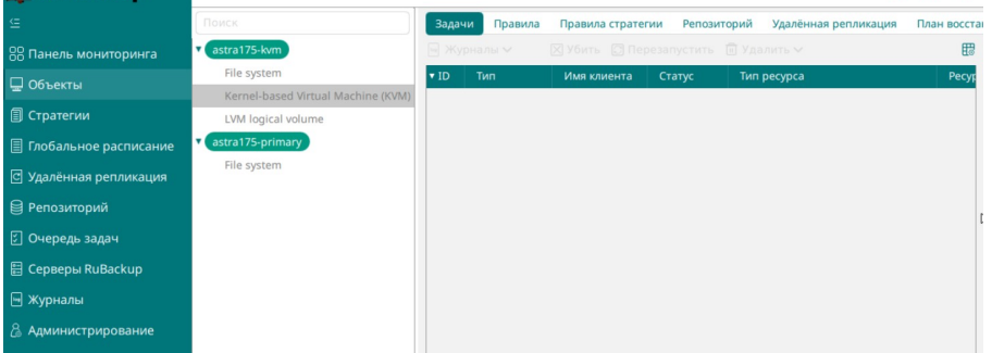 ../../../../_images/kvm_rbm_6.png