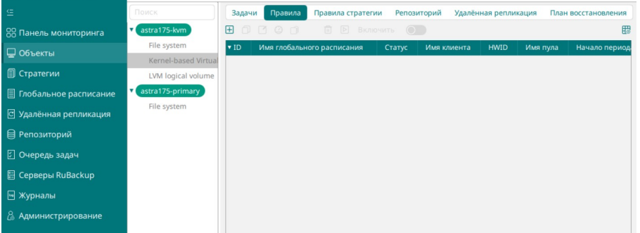 ../../../../_images/kvm_rbm_7.png