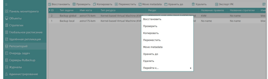 ../../../../_images/kvm_vosst_6.png