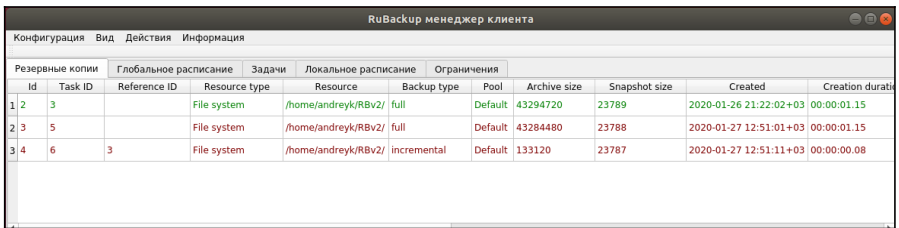 ../../../../_images/linux_rbc_2.png