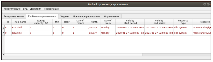 ../../../../_images/linux_rbc_3.png