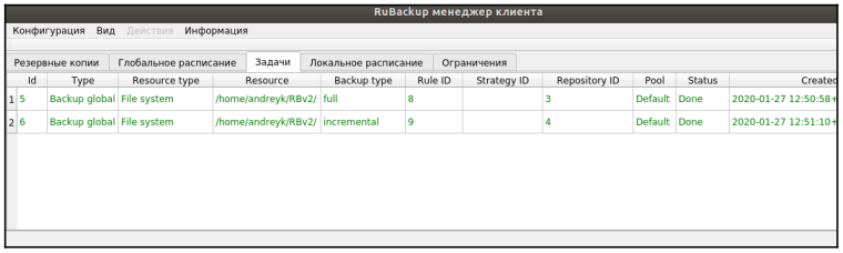 ../../../../_images/linux_rbc_4.png