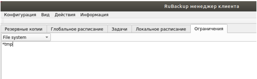 ../../../../_images/linux_rbc_6.png