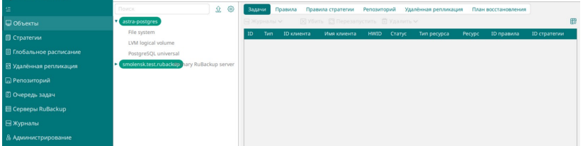 ../../../../_images/linux_rbm_2.png