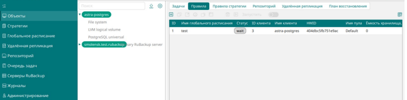 ../../../../_images/linux_rbm_3.png