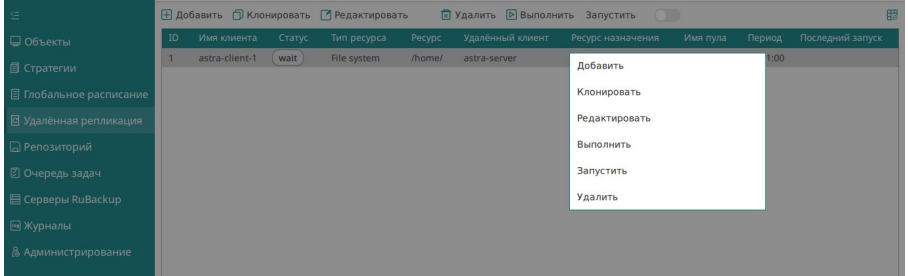../../../../_images/linux_ud_rep_2.png