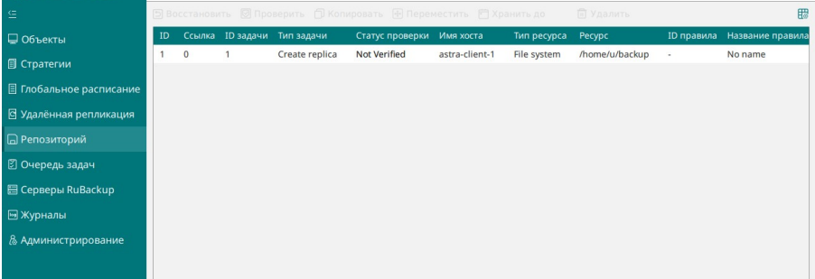 ../../../../_images/linux_ud_rep_6.png