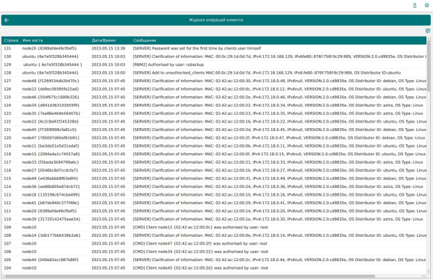 ../../../_images/log_client.png