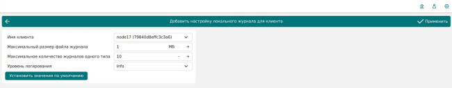 ../../../_images/log_client_p.png