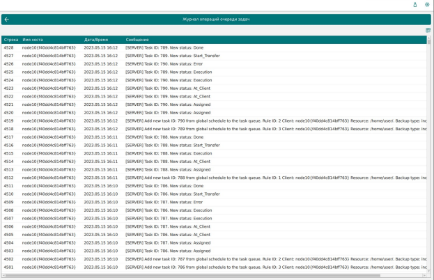 ../../../_images/log_tasks.png