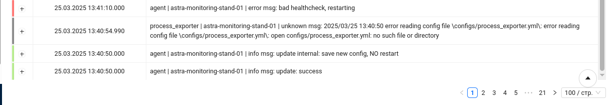 ../../../_images/logs_2.png