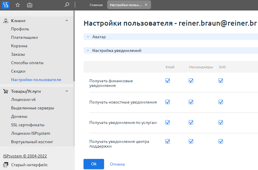 ../_images/notif1.png
