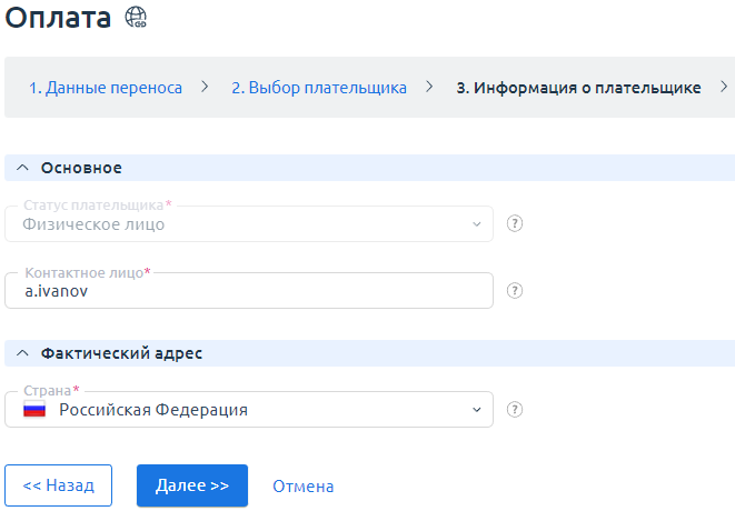 ../../../_images/oplata.png