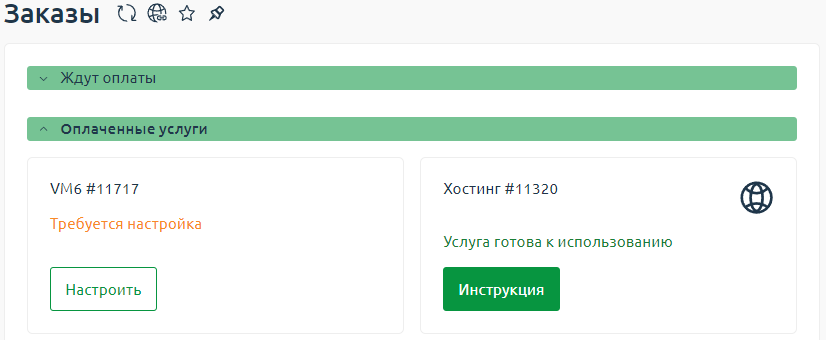 ../_images/orders1.png