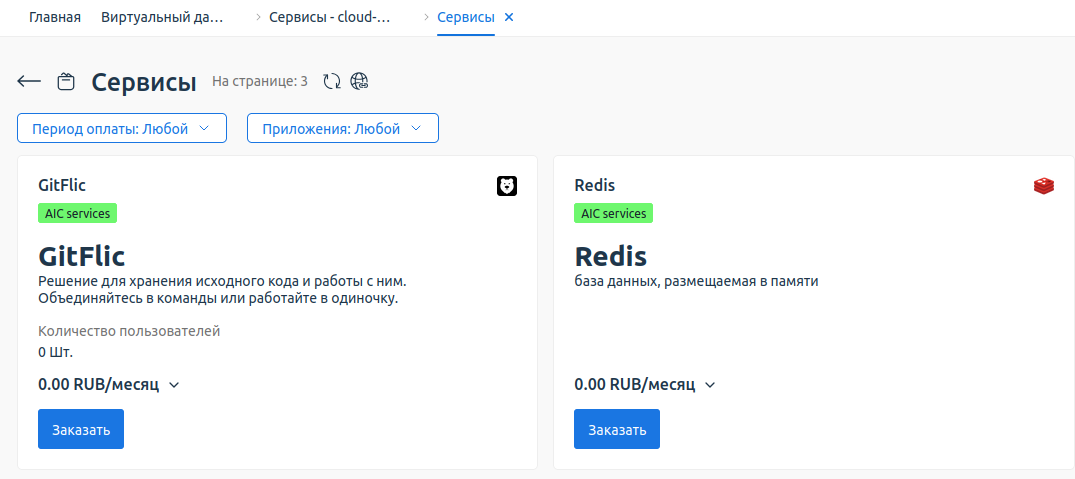 ../_images/paas_10.png
