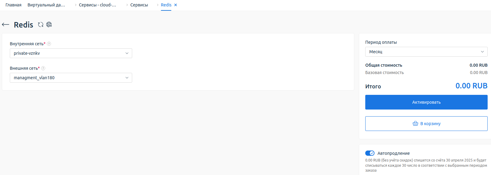 ../_images/paas_11.png