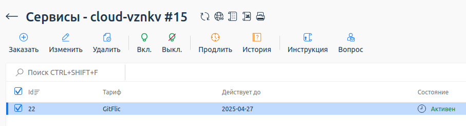 ../_images/paas_13.png