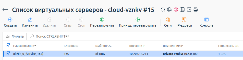 ../_images/paas_14.png