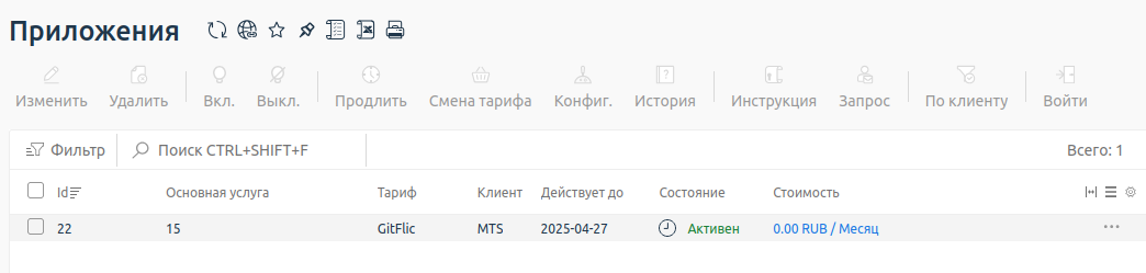 ../_images/paas_16.png