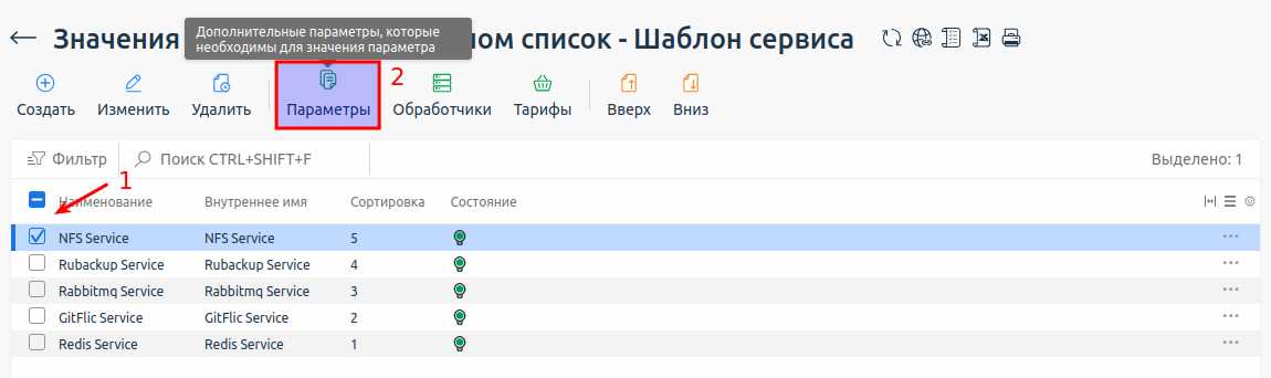 ../_images/paas_6.png