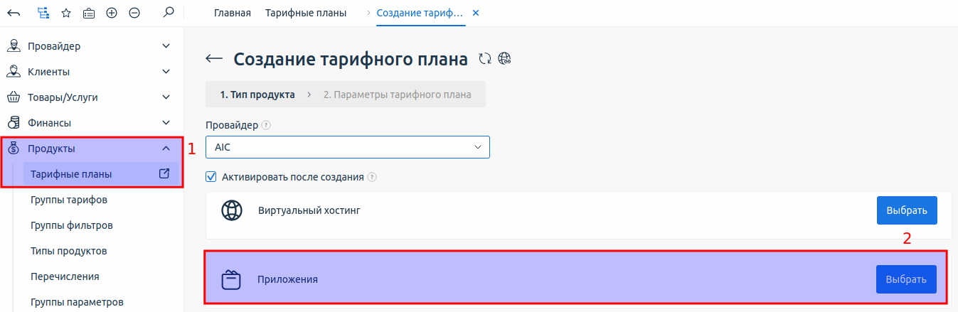 ../_images/paas_7.png