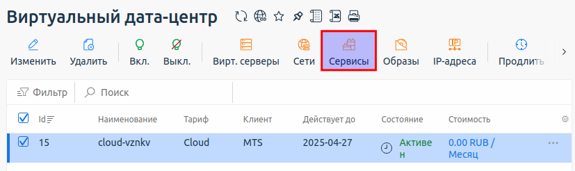 ../_images/paas_9.png