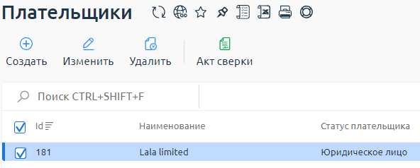 ../_images/payer_inf.png