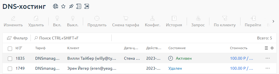../../../_images/peren_dns.png