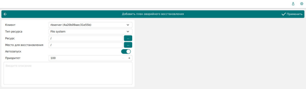 ../../../../_images/plan_rec_av_add.png