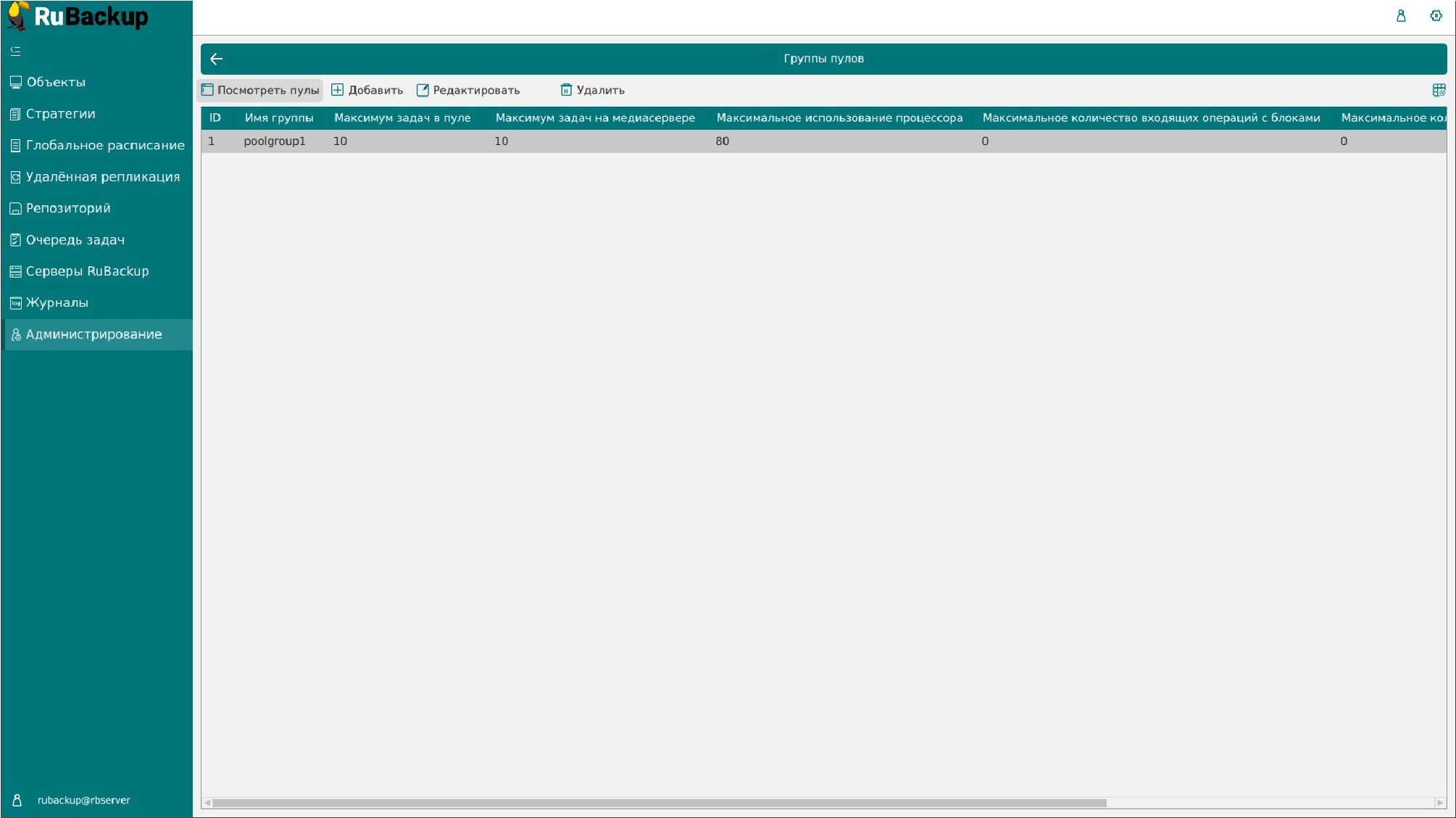 ../../../../../_images/pool_groups_add.png