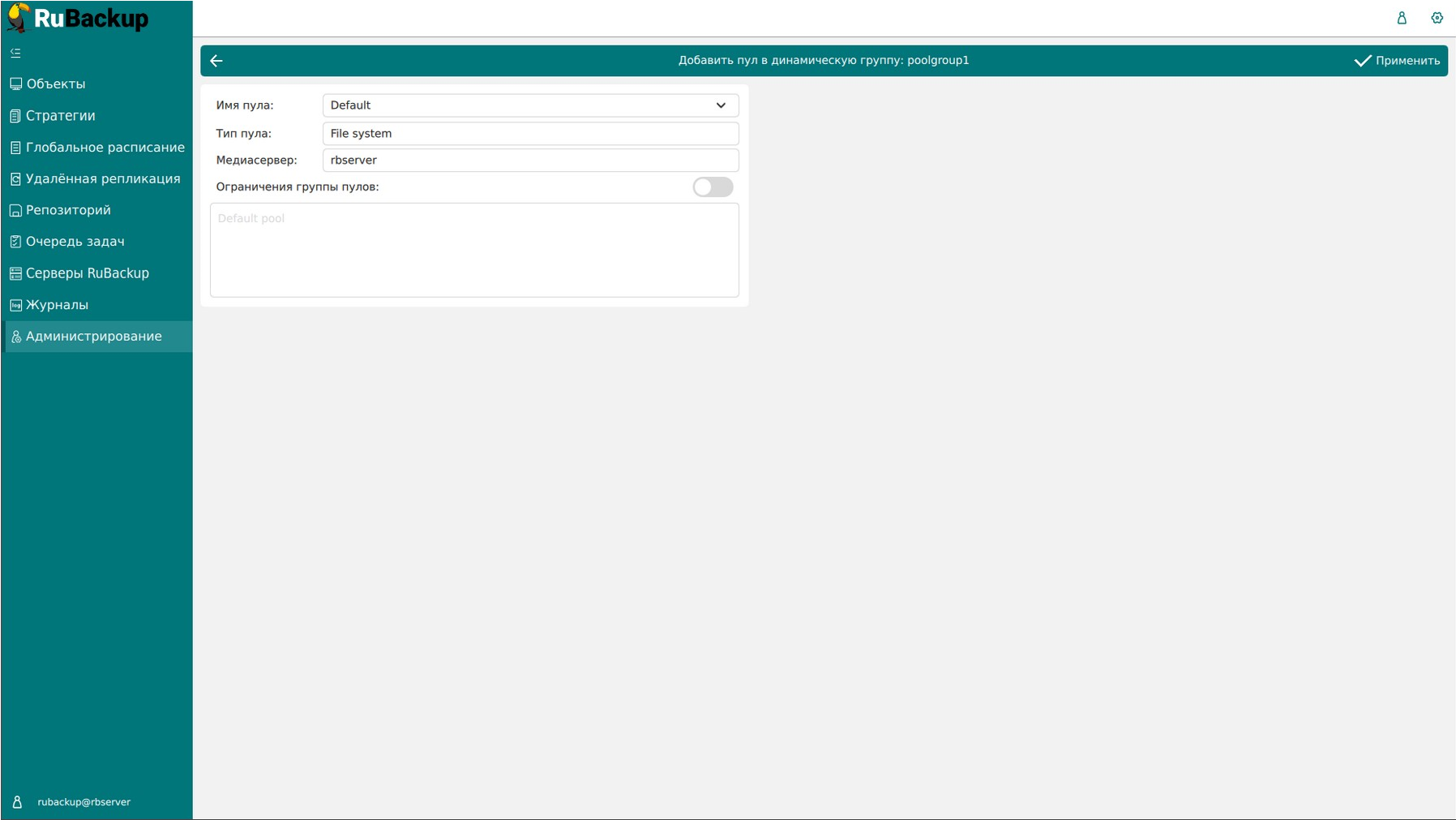 ../../../../../_images/pool_groups_addnew.png