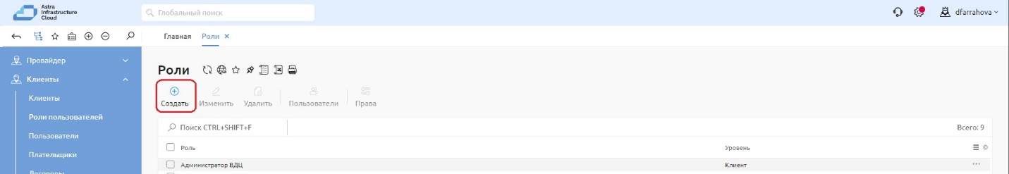 ../_images/rbac_1.png
