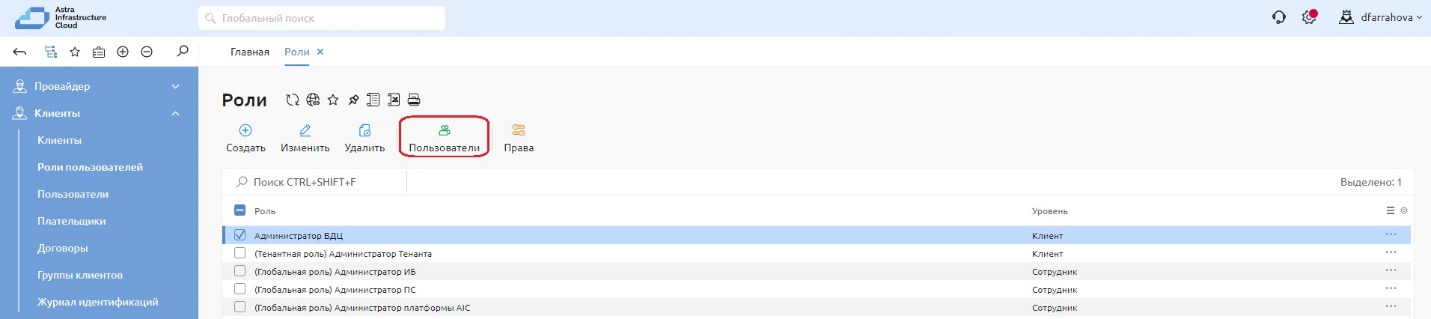 ../_images/rbac_6.png