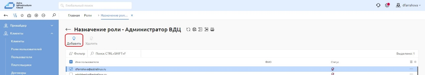 ../_images/rbac_7.png