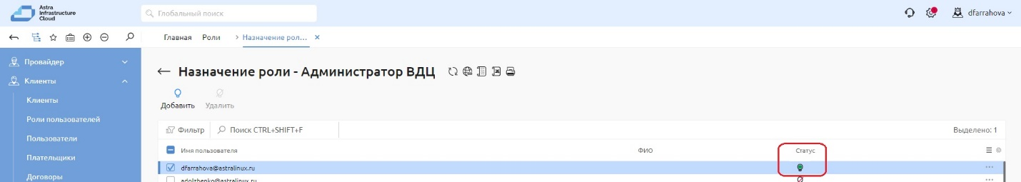 ../_images/rbac_8.png