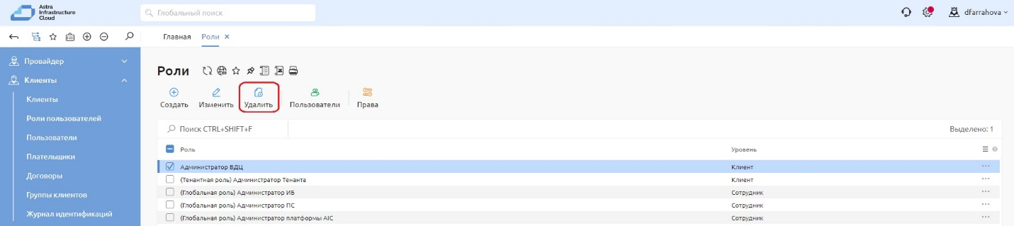 ../_images/rbac_9.png