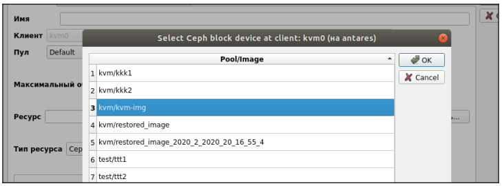 ../../../../_images/rbm_ceph_res.png