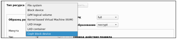 ../../../../_images/rbm_ceph_type.png