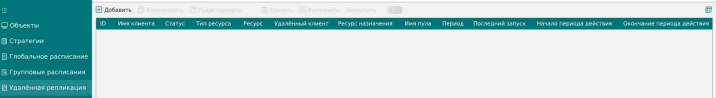 ../../../_images/remot_rep.png
