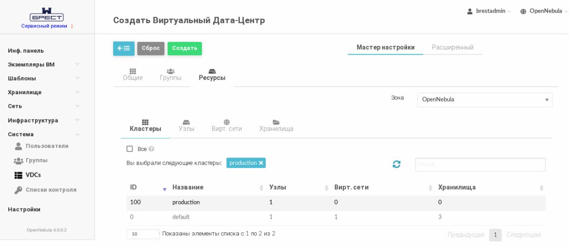 ../../../../_images/select_cluster.1.png