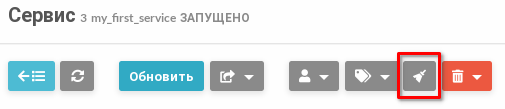 ../../../../_images/service-button_purge_done.png