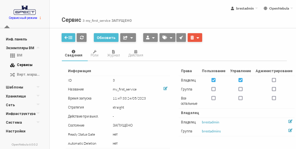 ../../../../_images/service-instantiate_new-view.png
