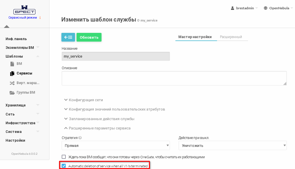 ../../../../_images/service-template-automatic_deletion.png