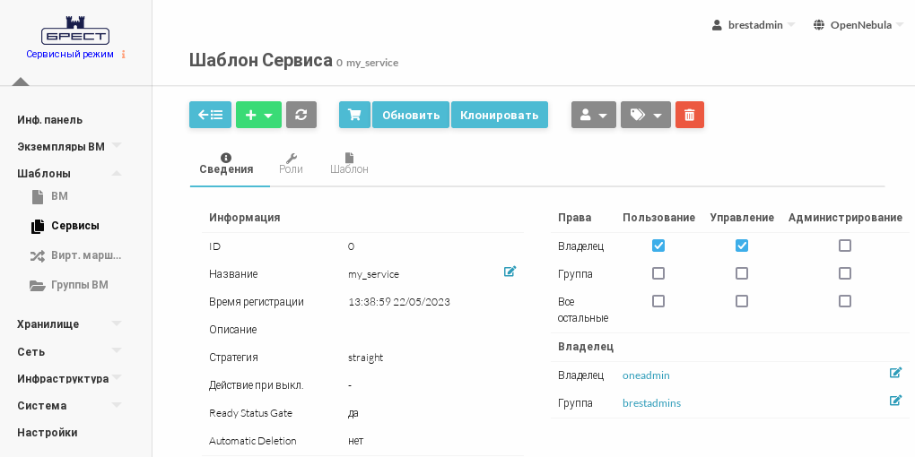 ../../../../_images/service-template-view.png