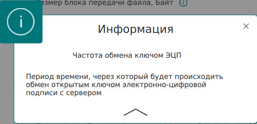 ../../../_images/sett_inf_ic.png
