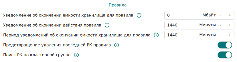 ../../../_images/sett_rules.png