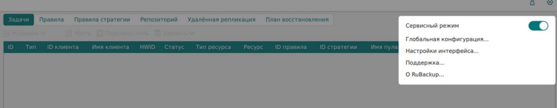 ../../../_images/sett_serv.png
