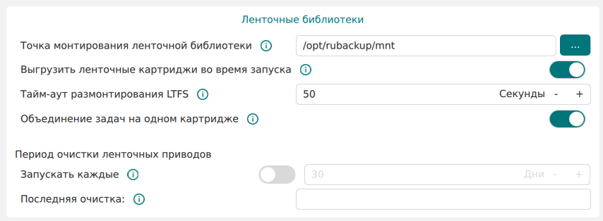 ../../../_images/sett_tapelib.png